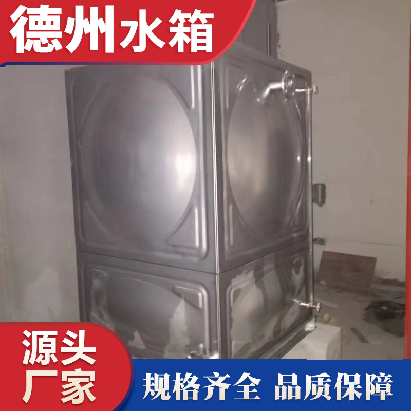 邯郸鲲乐湾国际旅游度假区不锈钢水箱